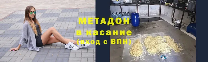 МЕТАДОН белоснежный  Шахунья 